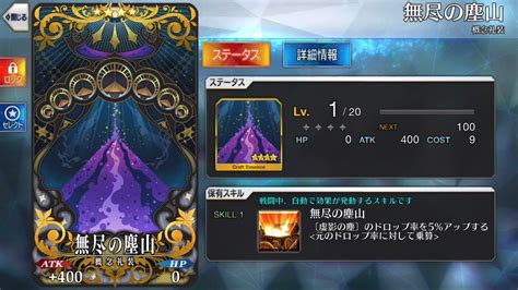 fgo drop rate ce